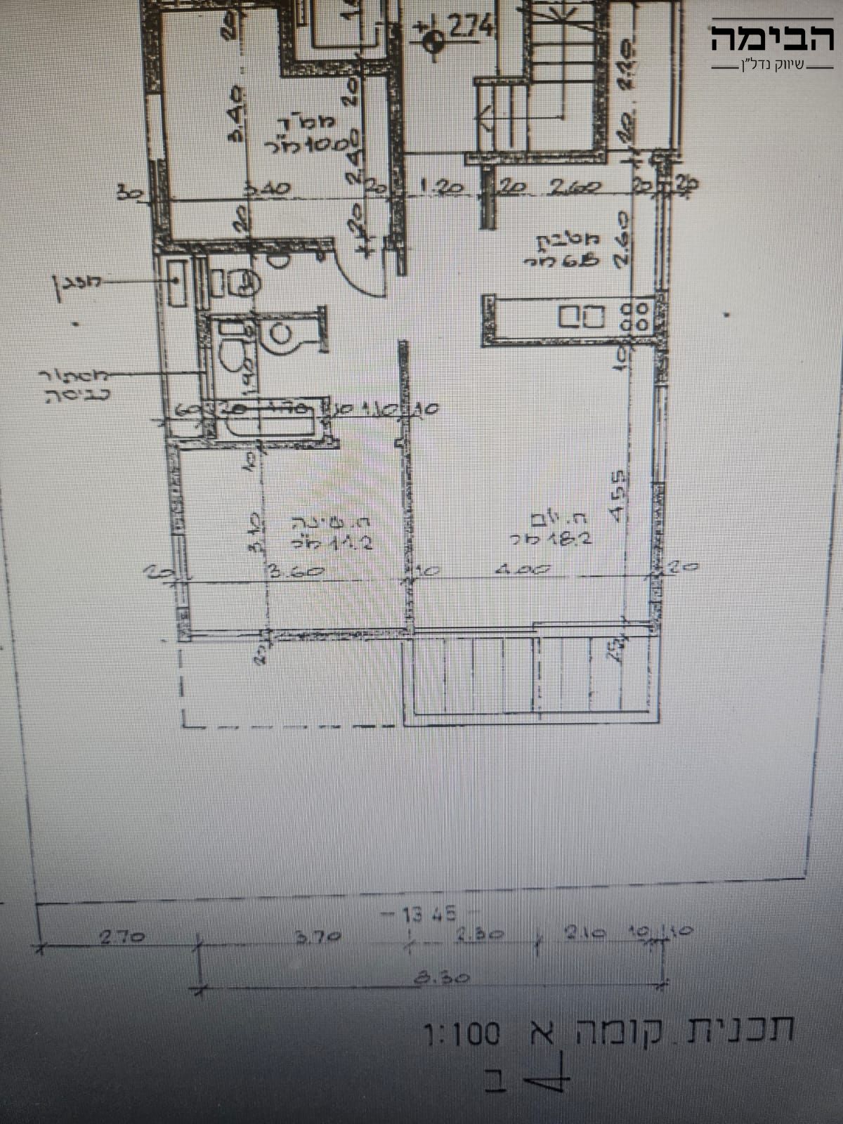 מהסמארטפון שלי